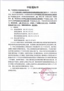 喜訊！我公司收到南寧盛天東郡A地塊項(xiàng)目柴油發(fā)電機(jī)組采購(gòu)及安裝工程中標(biāo)通知書(shū)！