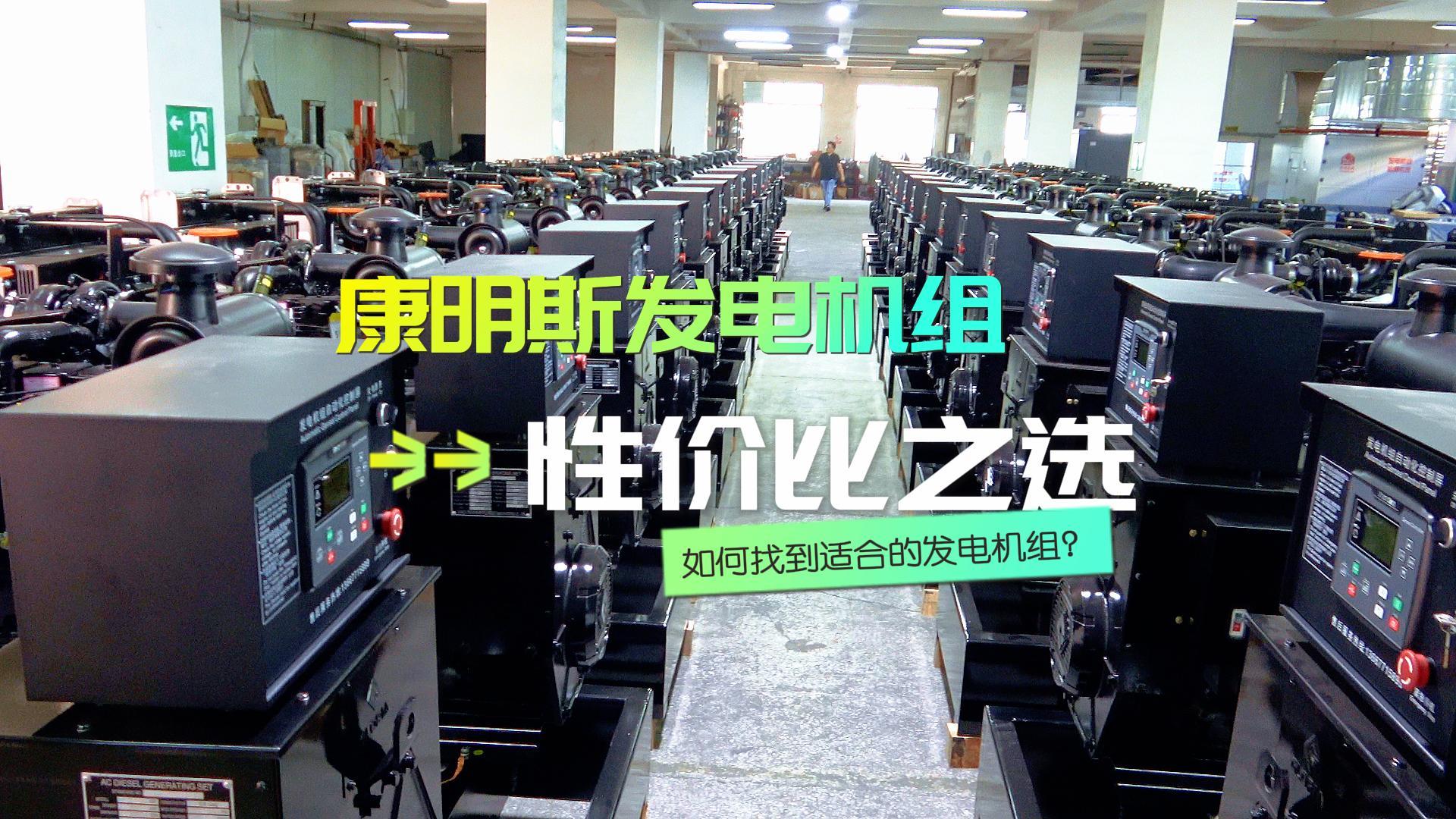 性價(jià)比之選：如何找到適合的柴油發(fā)電機(jī)組？